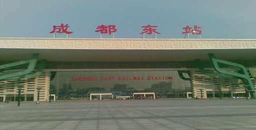 成都東站