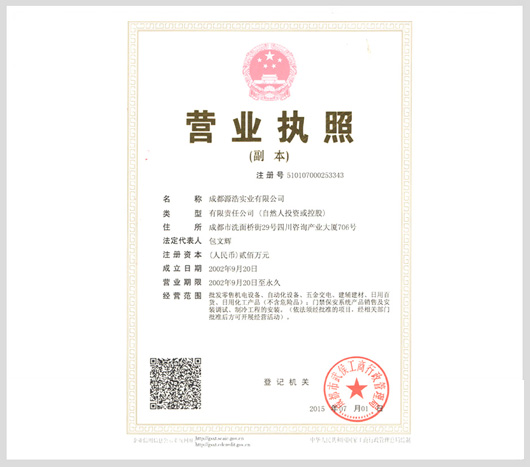 資質(zhì)榮譽