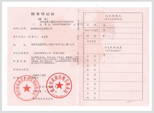 資質(zhì)榮譽