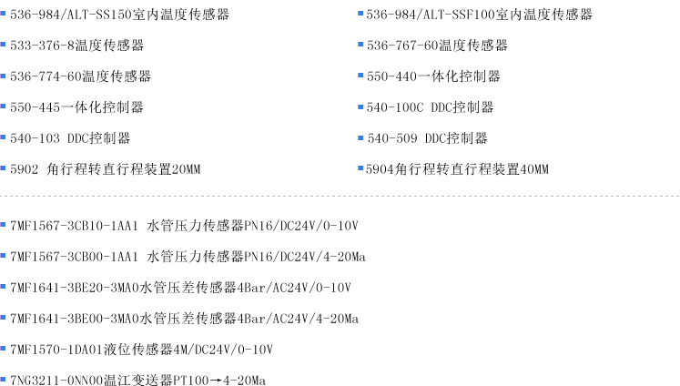 品型號大全