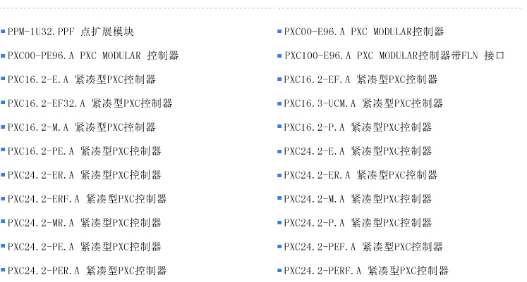 品型號大全