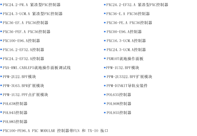 品型號大全