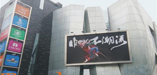 壹購(gòu)潮流廣場(chǎng)